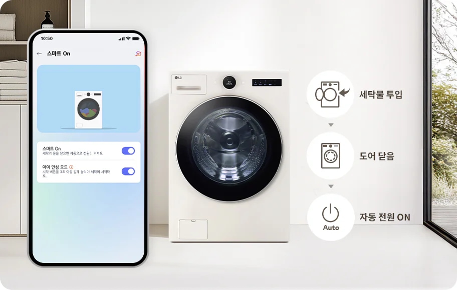 LG전자 fx25af LG 트롬 AI 오브제컬렉션 세탁기 상세이미지 7