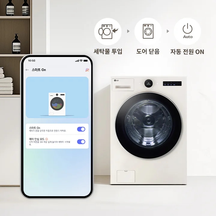 LG전자 fx25vf LG 트롬 AI 오브제컬렉션 세탁기 상세이미지 8