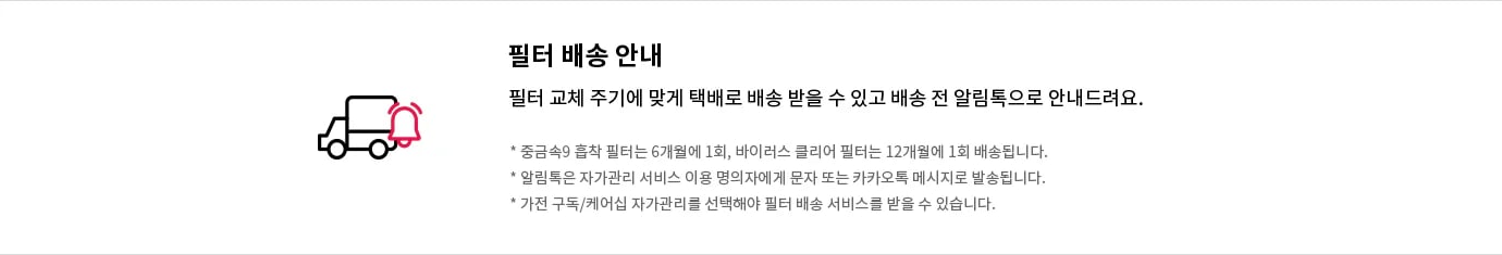 LG전자 wu923abb LG 퓨리케어 오브제컬렉션 정수기(듀얼, 냉온정) 상세이미지 30
