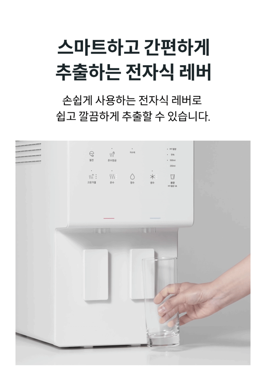CHP-6340L_코웨이 엘리트 정수기_4번째 상세정보 코웨이 CHP-6340L 코웨이 엘리트 정수기 상세이미지 5