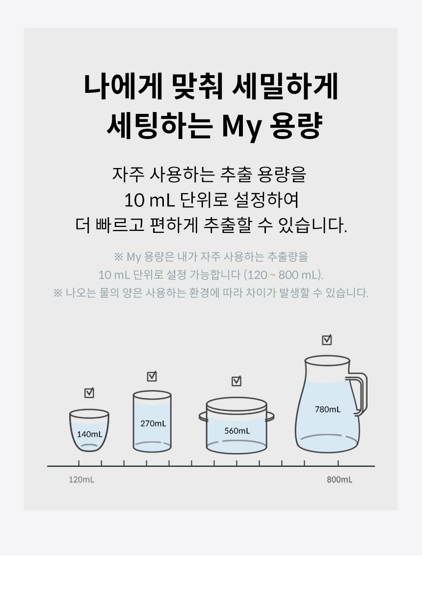 CHP-6340L_코웨이 엘리트 정수기_7번째 상세정보 코웨이 CHP-6340L 코웨이 엘리트 정수기 상세이미지 8
