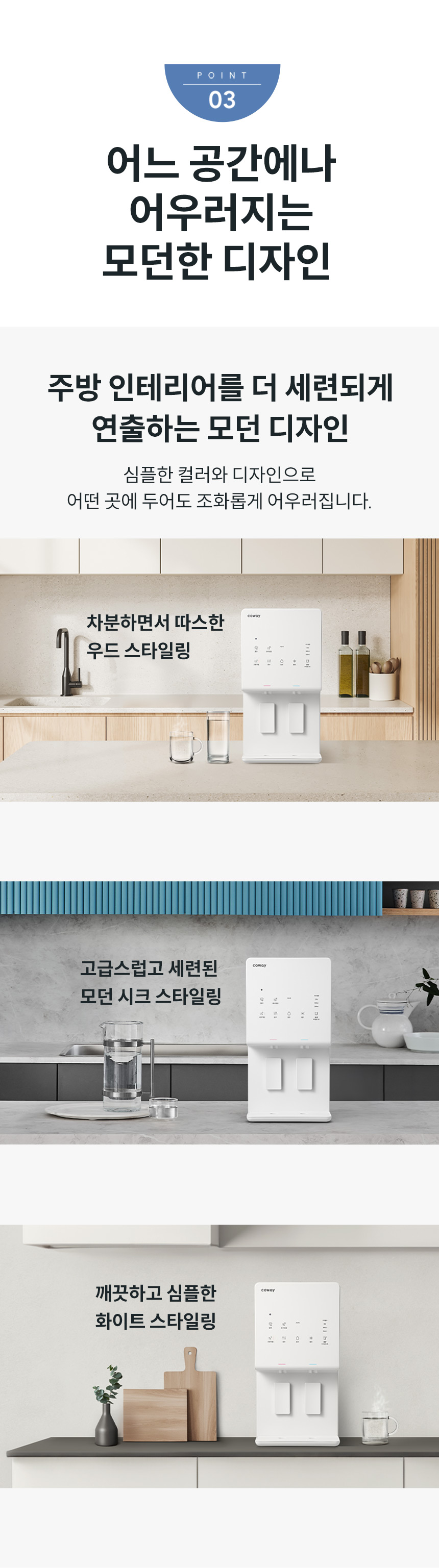 CHP-6340L_코웨이 엘리트 정수기_9번째 상세정보 코웨이 CHP-6340L 코웨이 엘리트 정수기 상세이미지 10