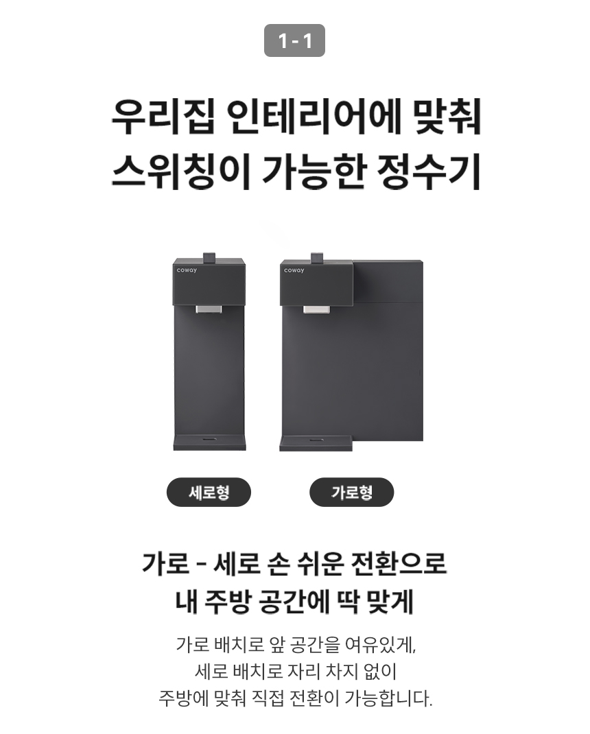 P-2200N_코웨이 스위치 정수기_2번째 상세정보 코웨이 P-2200N 코웨이 스위치 정수기 상세이미지 3