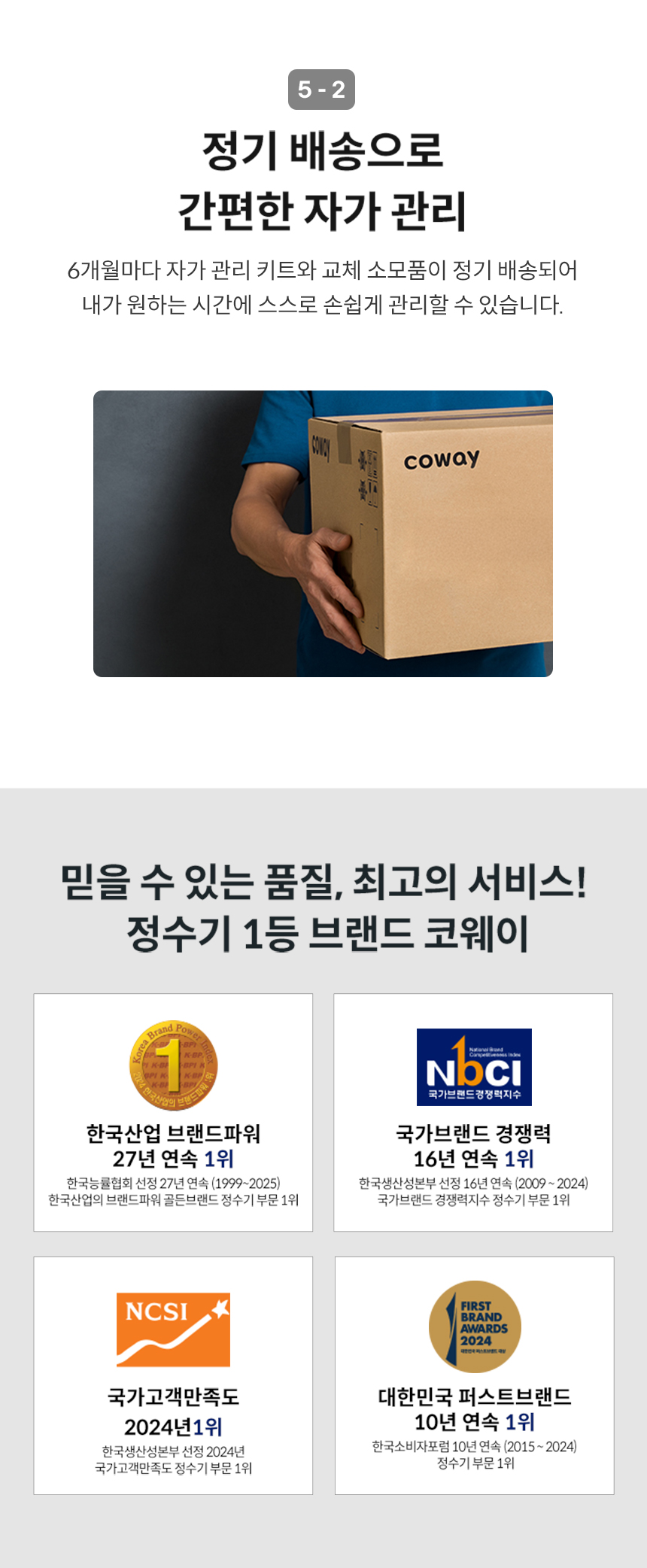 P-2200N_코웨이 스위치 정수기_11번째 상세정보 코웨이 P-2200N 코웨이 스위치 정수기 상세이미지 12