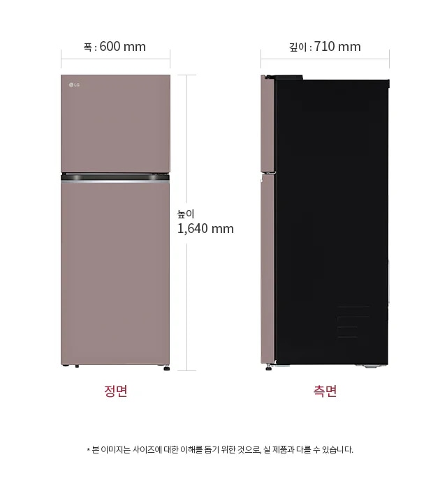 냉장고의 정면과 측면 모습이 나란히 배치되어 있습니다. 정면의 폭은 600mm, 높이는 1,640mm로 표시되어 있으며, 측면의 깊이는 710mm로 표시되어 있습니다. 이미지 하단에는 본 이미지는 사이즈에 대한 이해를 돕기 위한 것으로, 실 제품과 다를 수 있습니다.라는 문구가 포함되어 있습니다.